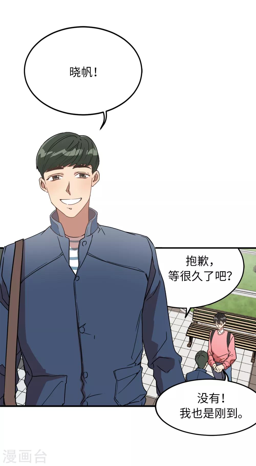 《他从地狱而来》第30话 那个混蛋在哪儿？ 第4页