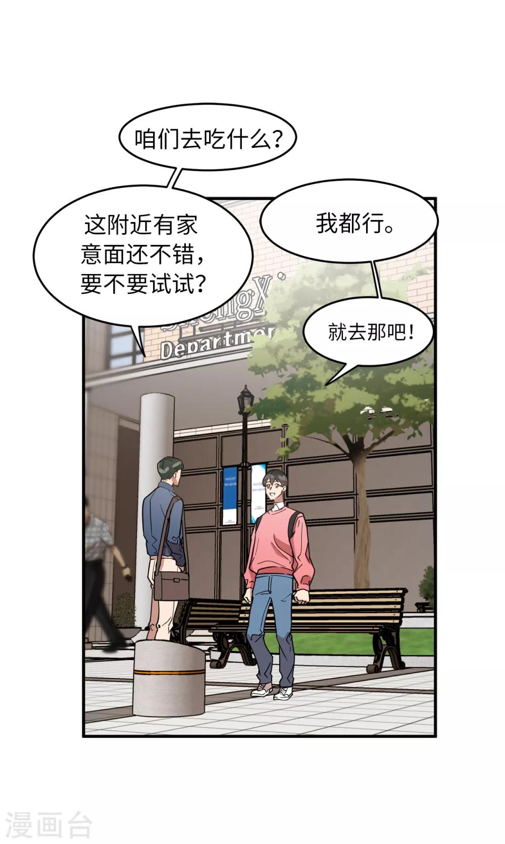 《他从地狱而来》第30话 那个混蛋在哪儿？ 第5页