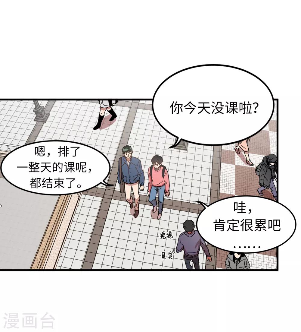 《他从地狱而来》第30话 那个混蛋在哪儿？ 第6页