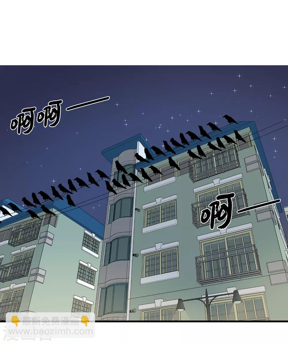 《他从地狱而来》第32话 约会被套路 第21页
