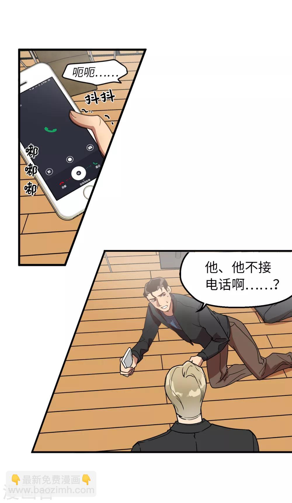 《他从地狱而来》第31话 我要亲自诅咒他！ 第15页