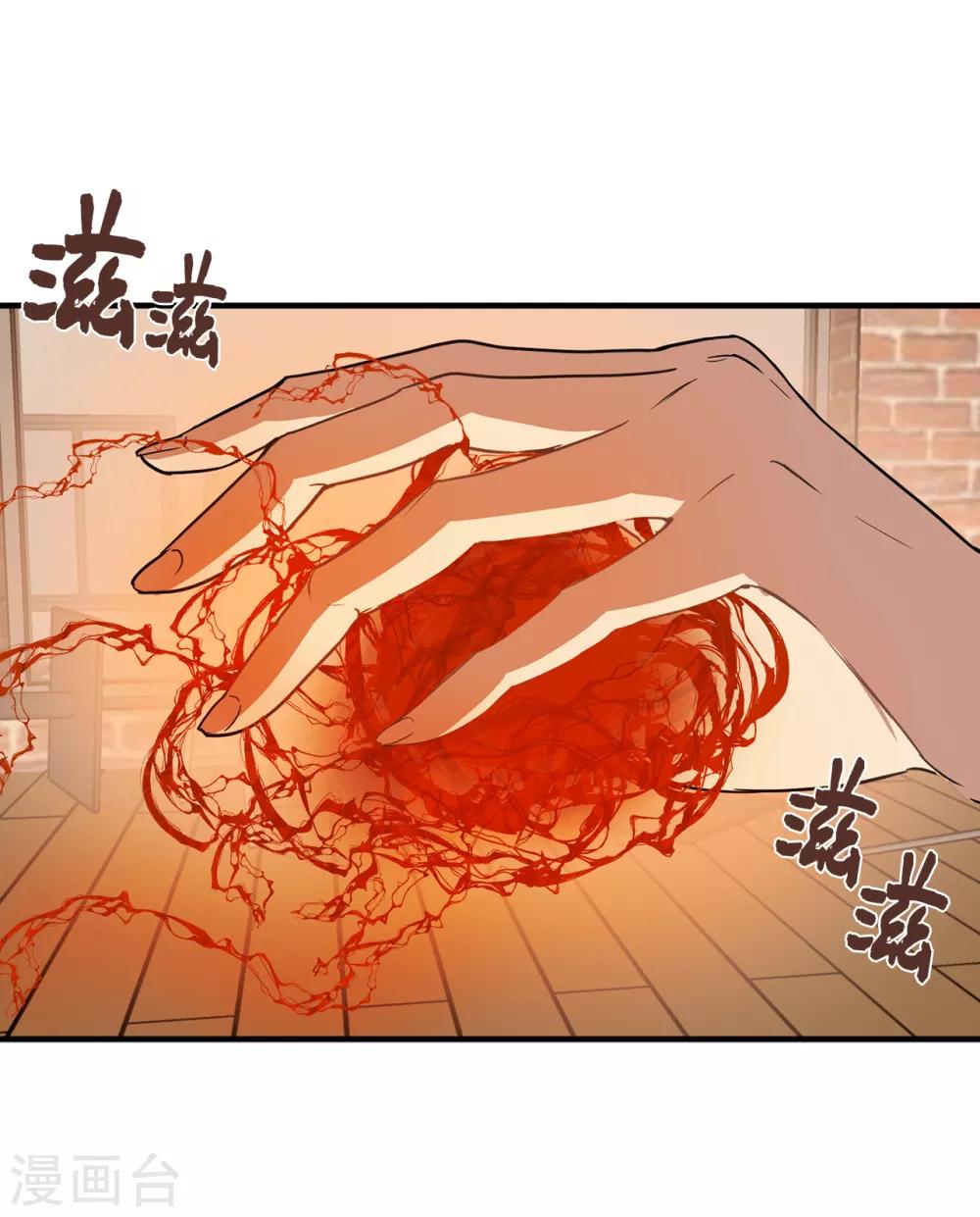 《他从地狱而来》第31话 我要亲自诅咒他！ 第17页