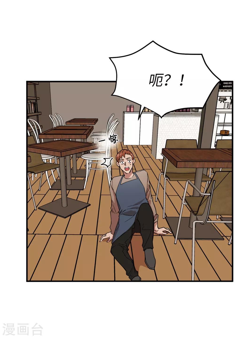 《他从地狱而来》第31话 我要亲自诅咒他！ 第20页