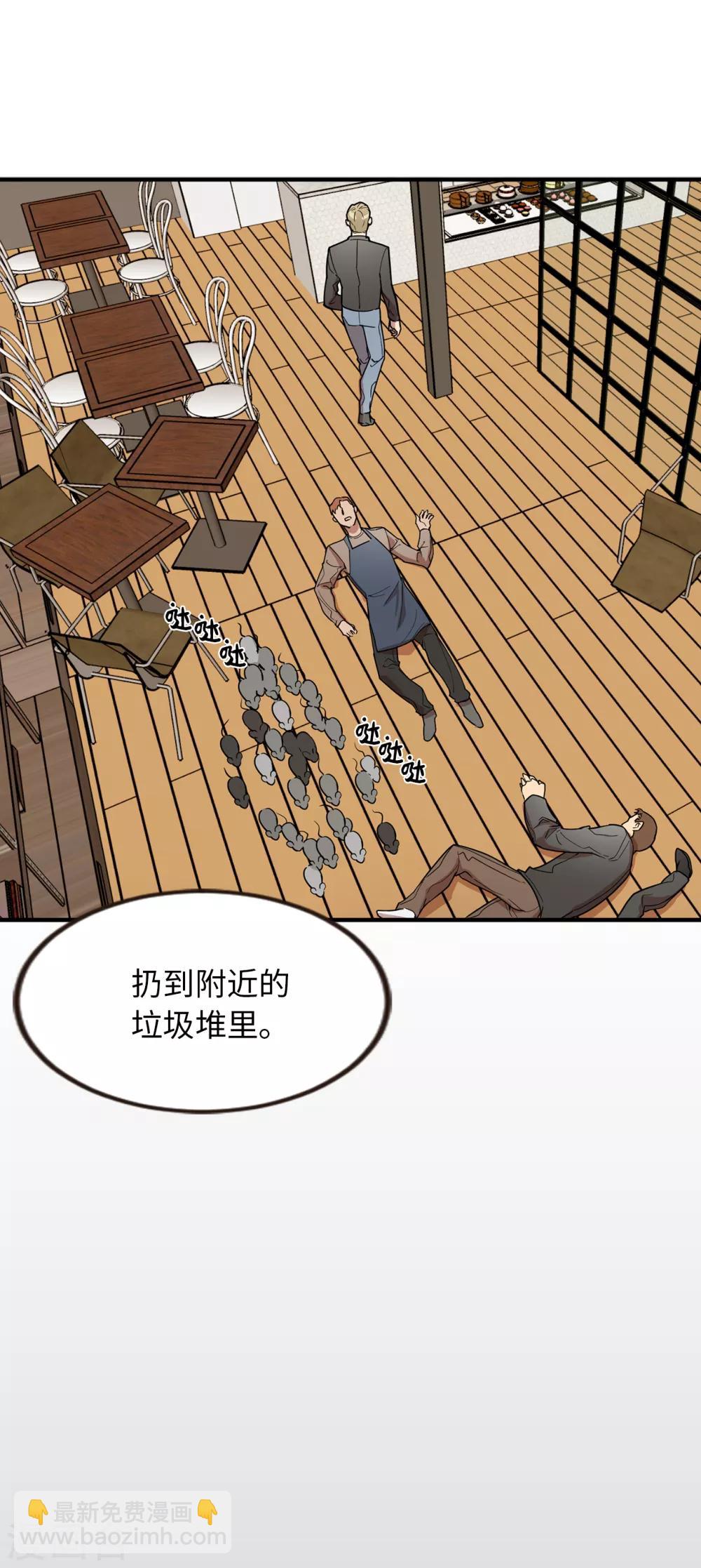 《他从地狱而来》第31话 我要亲自诅咒他！ 第26页