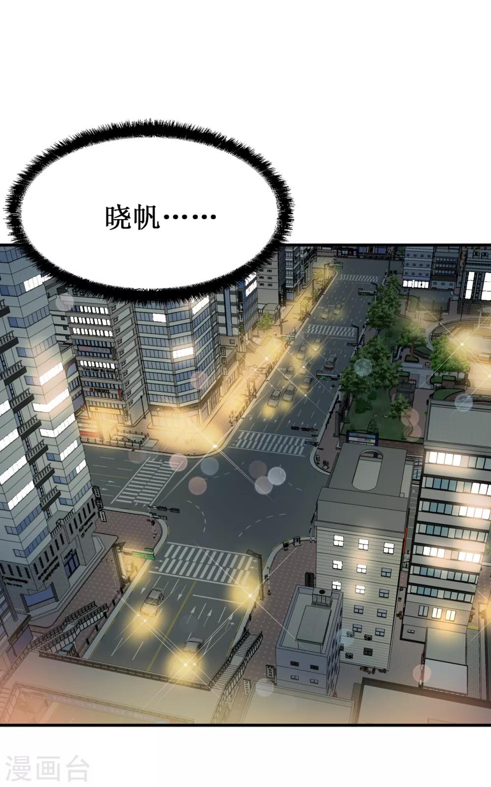 《他从地狱而来》第31话 我要亲自诅咒他！ 第30页