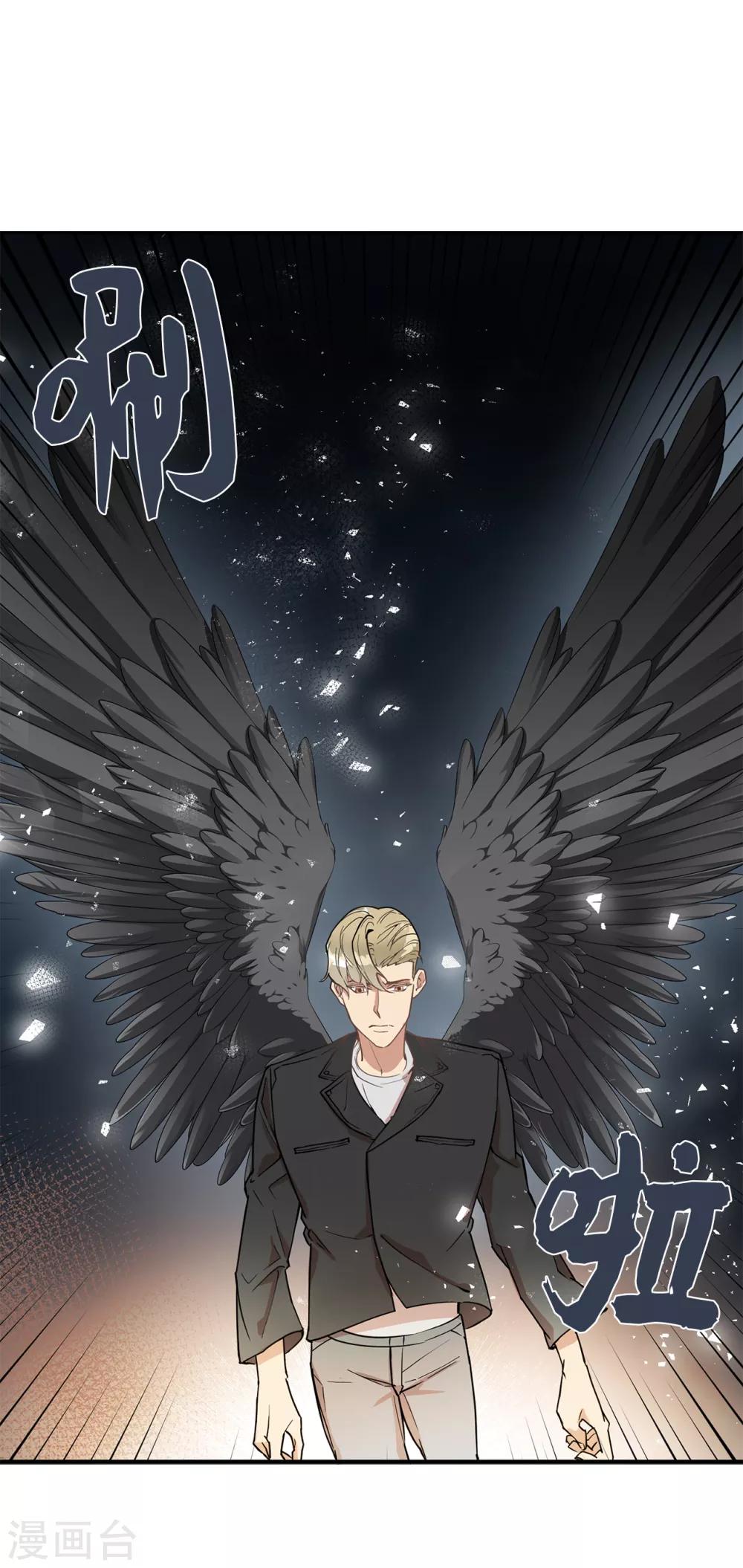 《他从地狱而来》第31话 我要亲自诅咒他！ 第32页