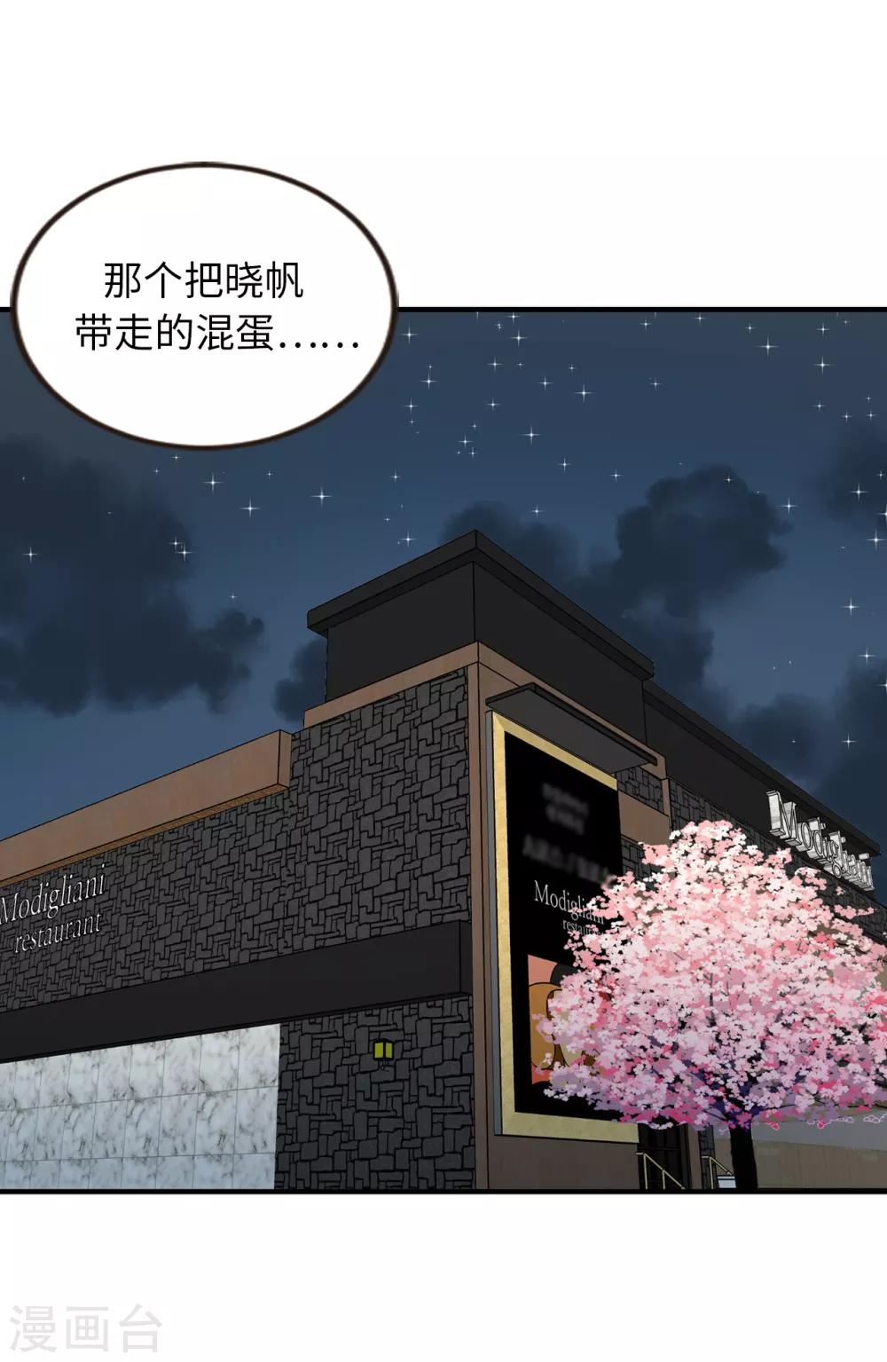 《他从地狱而来》第31话 我要亲自诅咒他！ 第33页