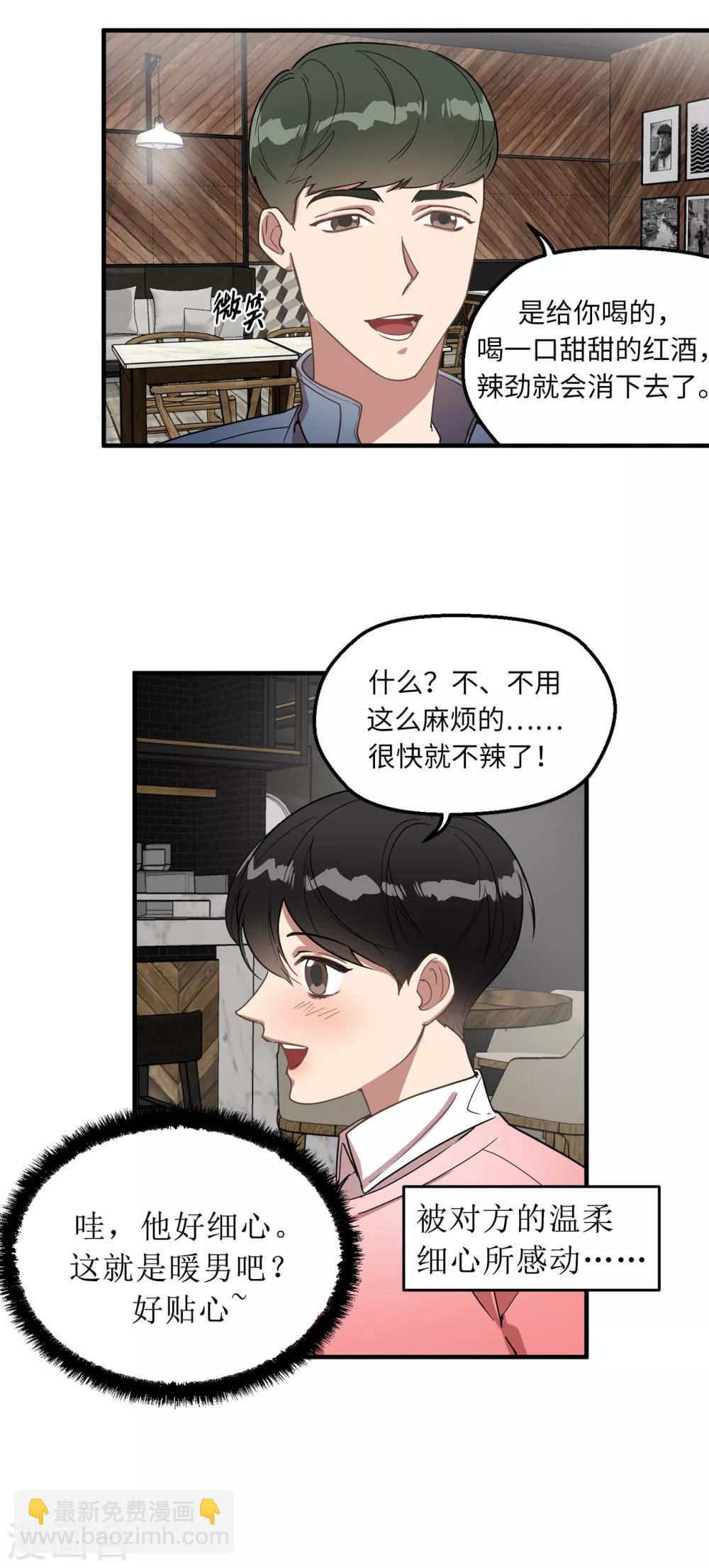 《他从地狱而来》第31话 我要亲自诅咒他！ 第37页