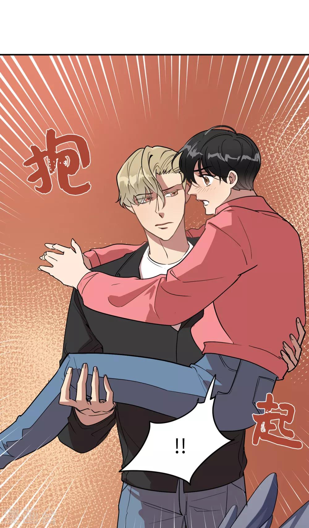 《他从地狱而来》第35话 留下来陪我 第15页