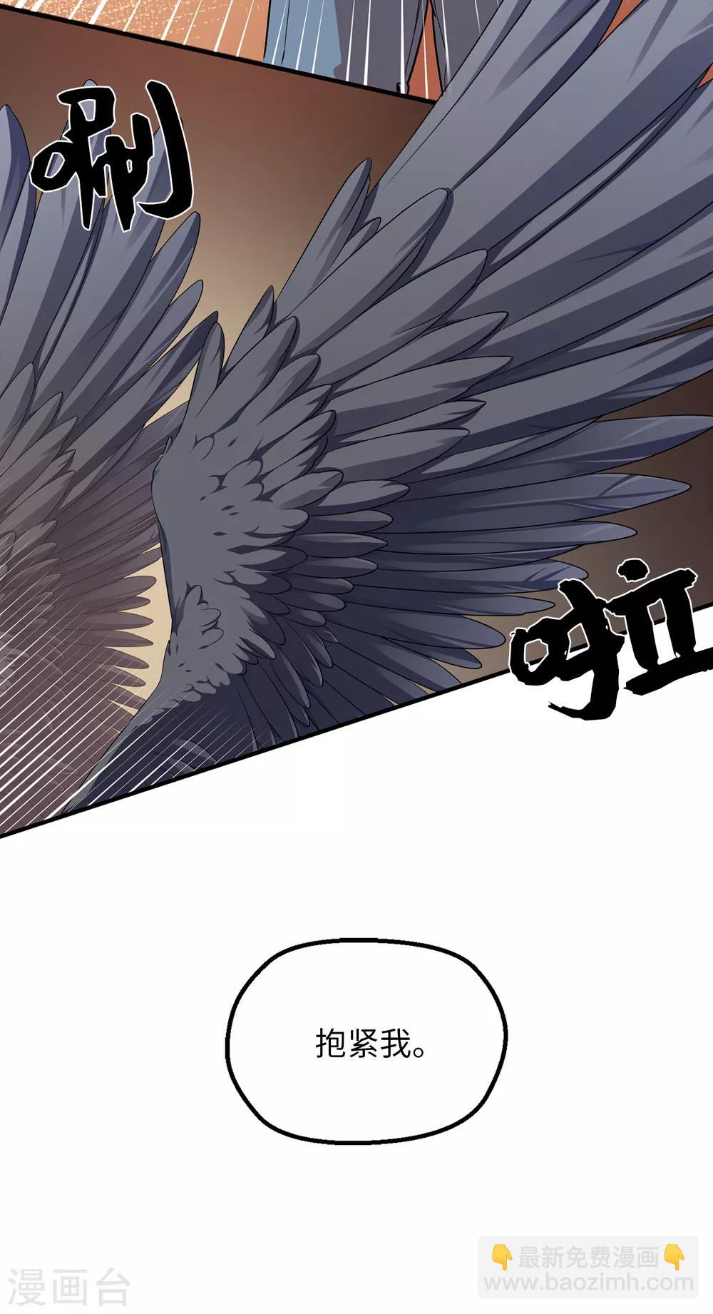 《他从地狱而来》第35话 留下来陪我 第16页