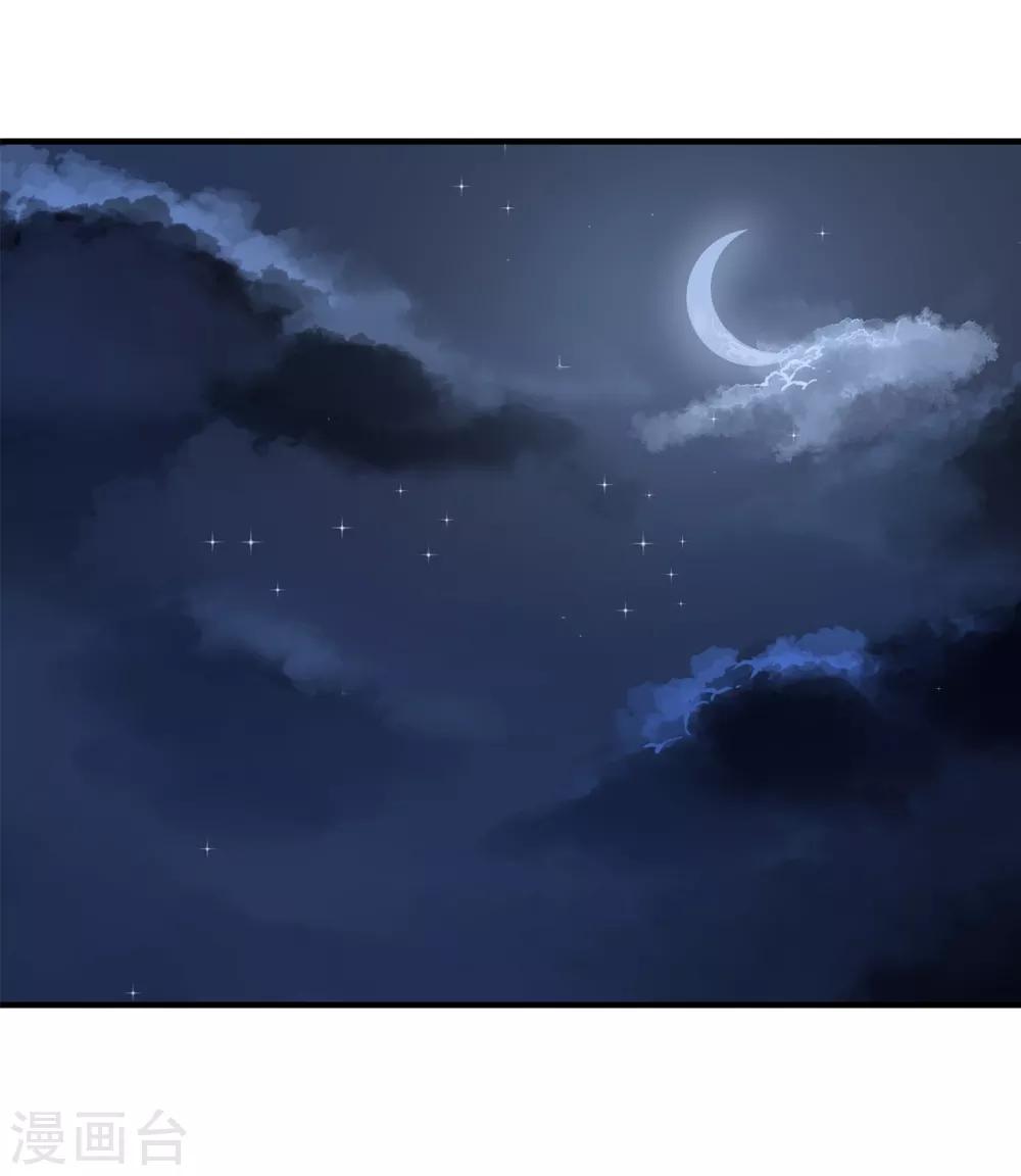 《他从地狱而来》第35话 留下来陪我 第19页