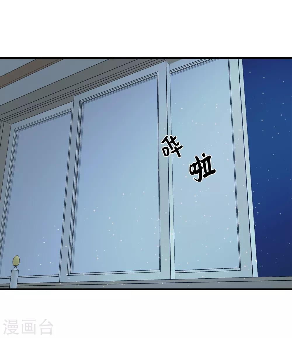 《他从地狱而来》第35话 留下来陪我 第25页
