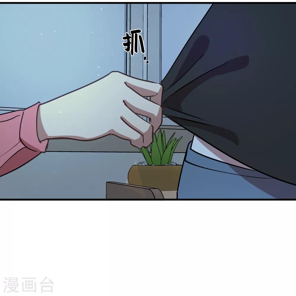 《他从地狱而来》第35话 留下来陪我 第30页