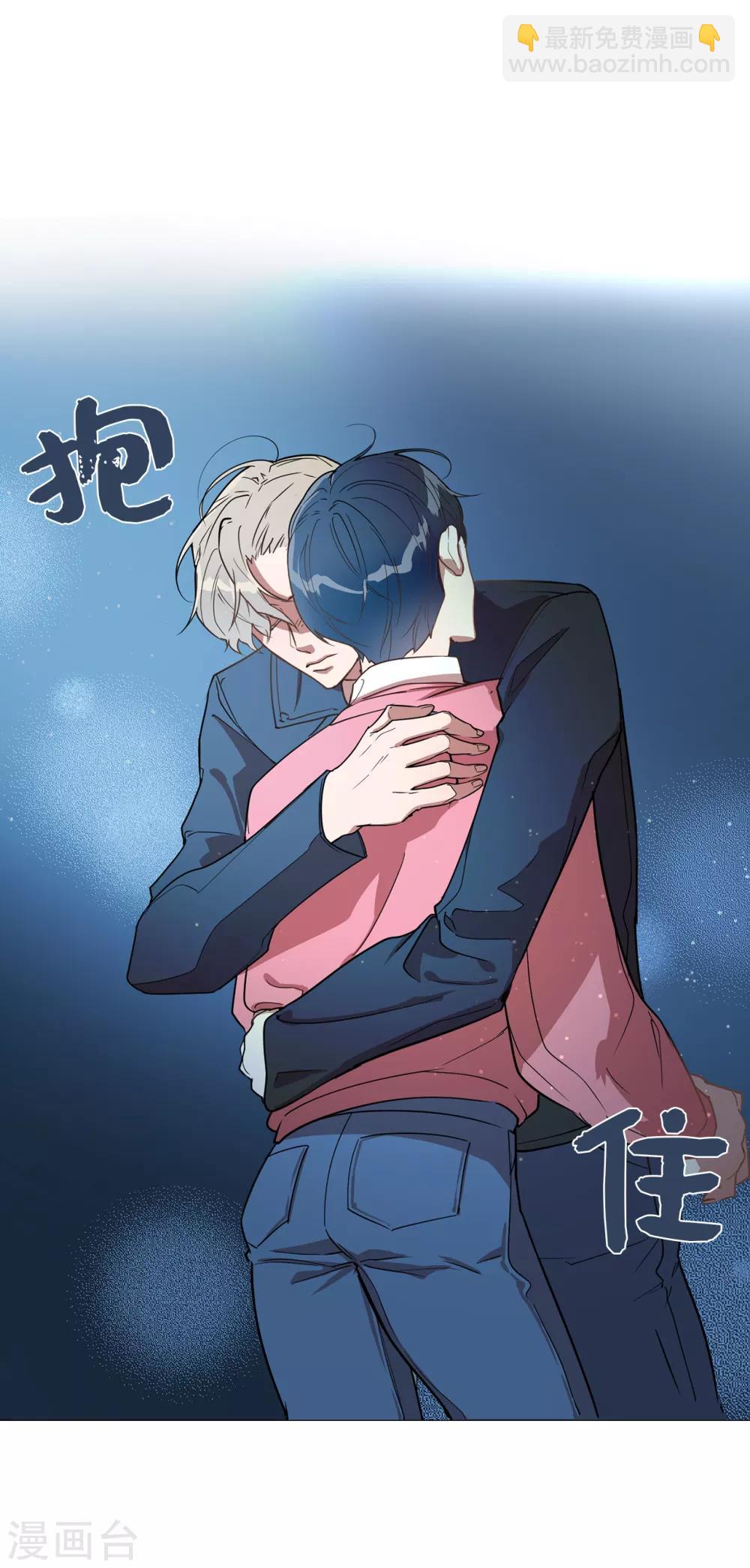 《他从地狱而来》第35话 留下来陪我 第37页