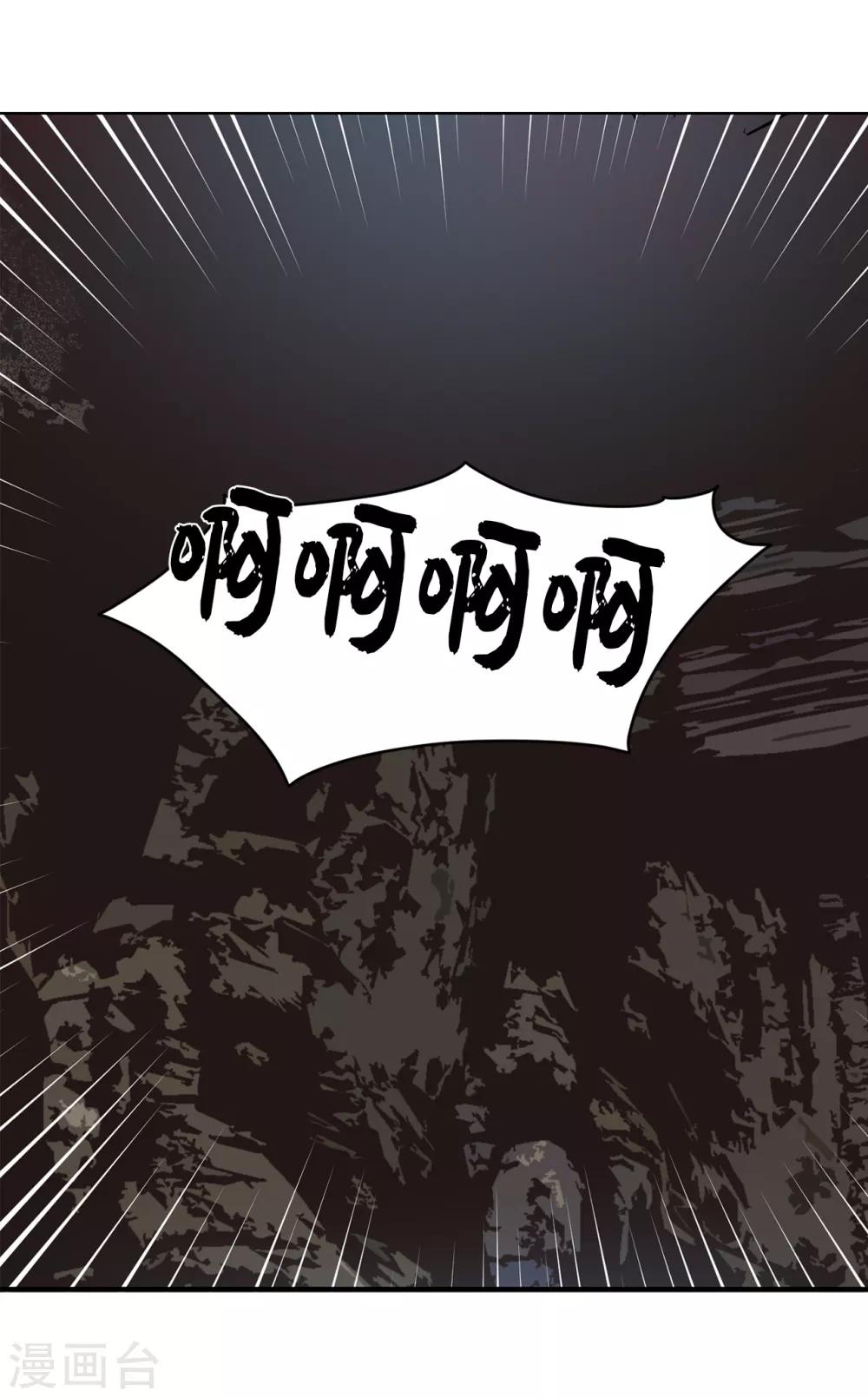 《他从地狱而来》第35话 留下来陪我 第5页