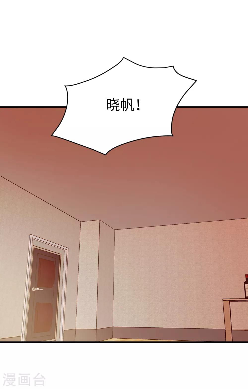 《他从地狱而来》第35话 留下来陪我 第9页