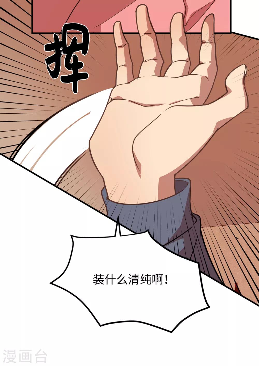 《他从地狱而来》第34话 为人类打开地狱之门？ 第10页