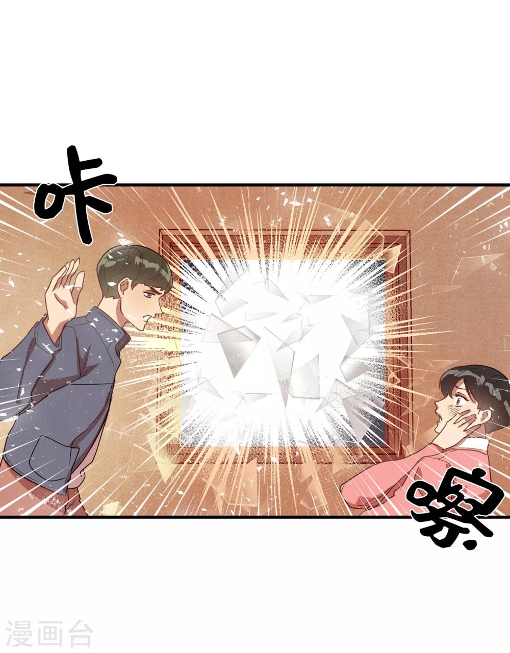 《他从地狱而来》第34话 为人类打开地狱之门？ 第11页