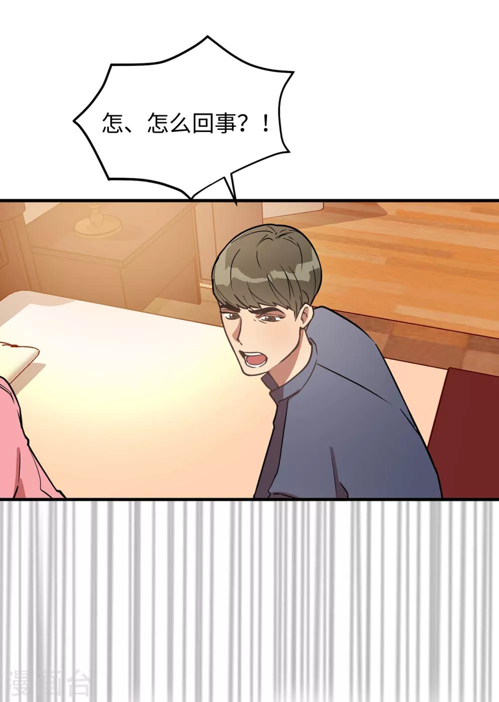 《他从地狱而来》第34话 为人类打开地狱之门？ 第17页