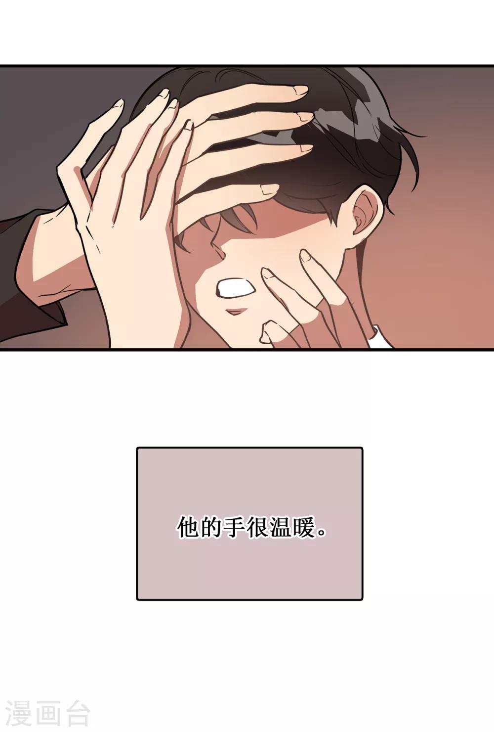 《他从地狱而来》第34话 为人类打开地狱之门？ 第22页