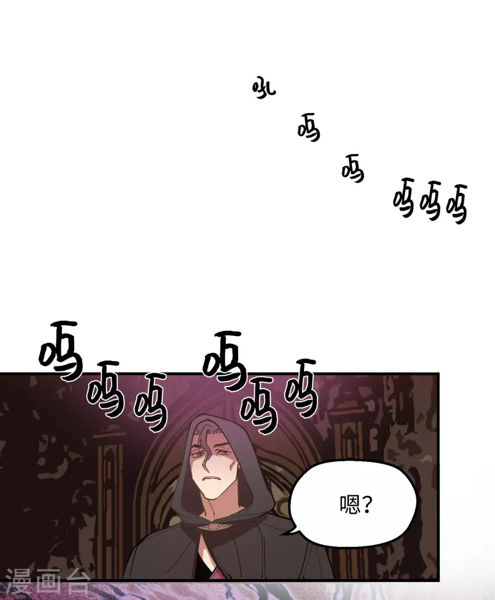 《他从地狱而来》第34话 为人类打开地狱之门？ 第25页