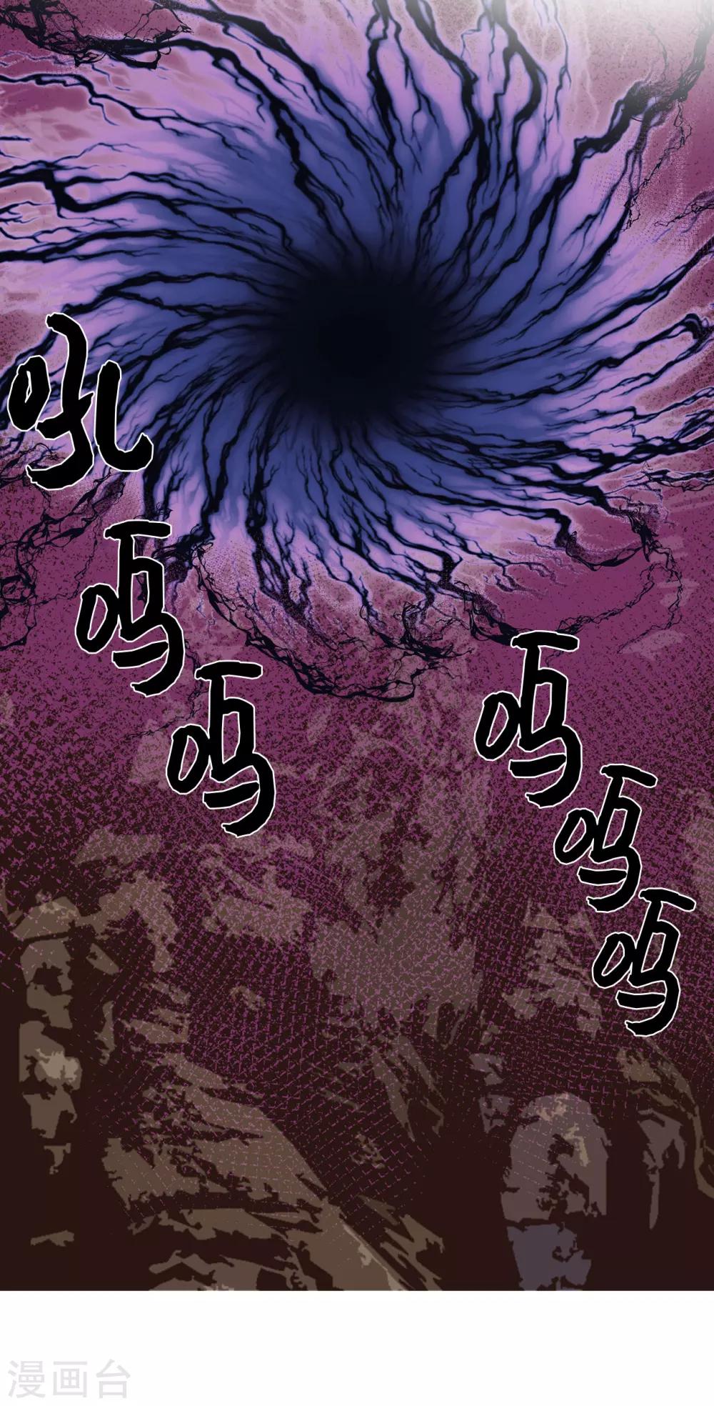 《他从地狱而来》第34话 为人类打开地狱之门？ 第26页