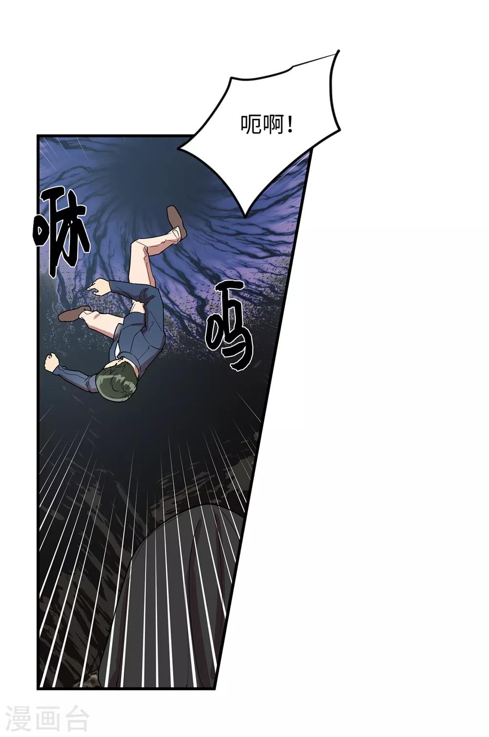 《他从地狱而来》第34话 为人类打开地狱之门？ 第27页