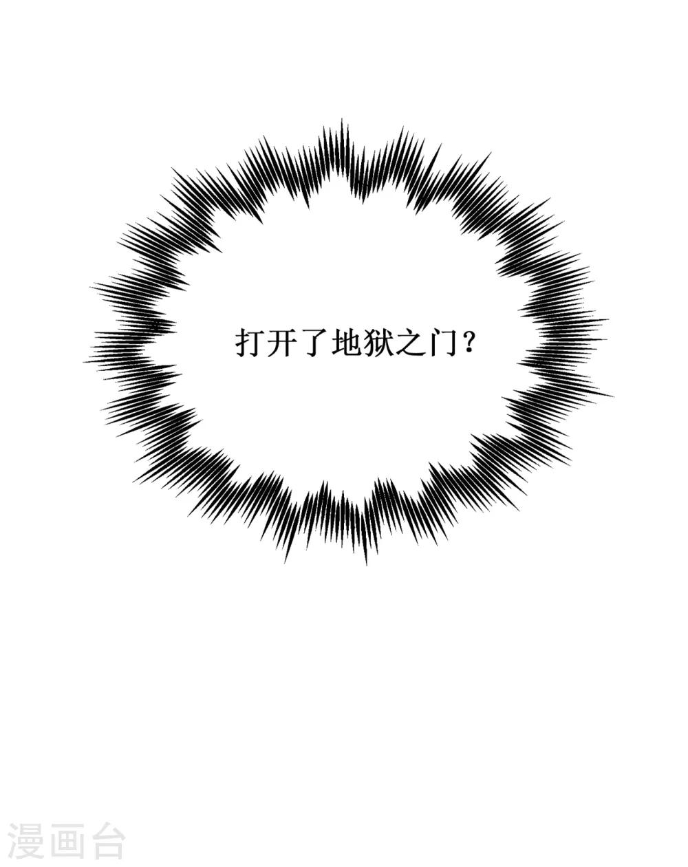 《他从地狱而来》第34话 为人类打开地狱之门？ 第32页