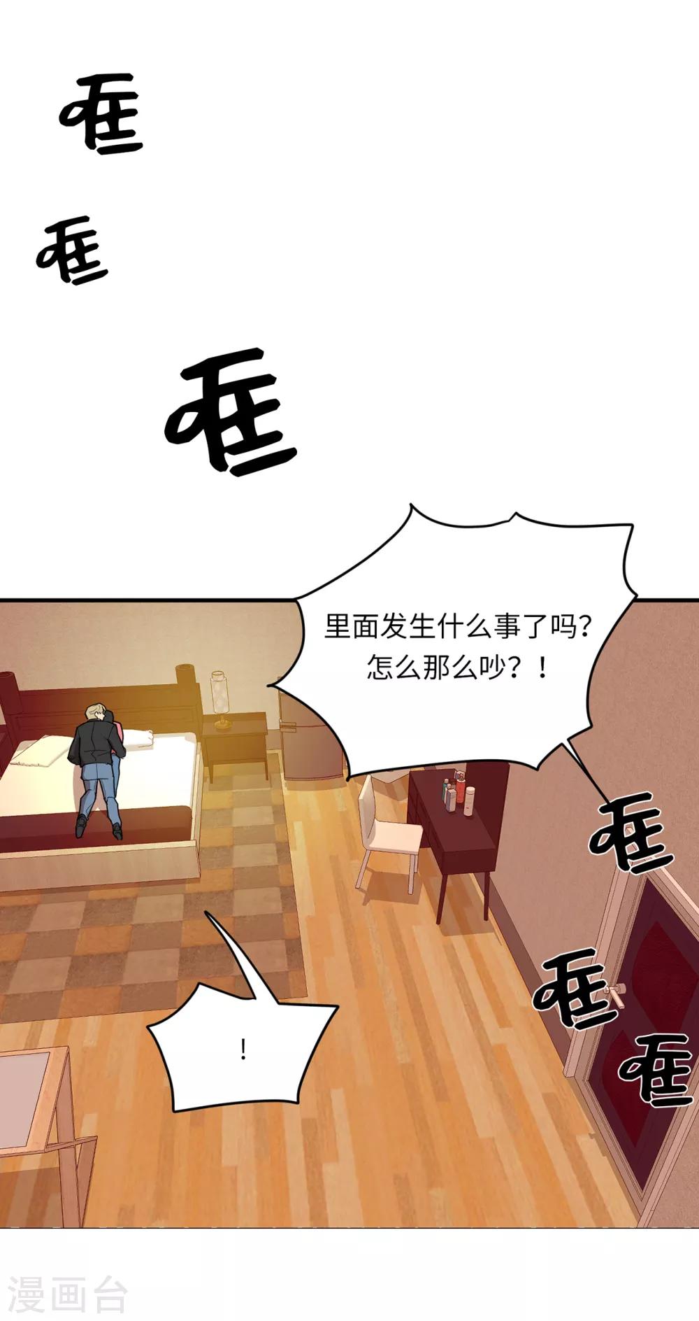 《他从地狱而来》第34话 为人类打开地狱之门？ 第36页