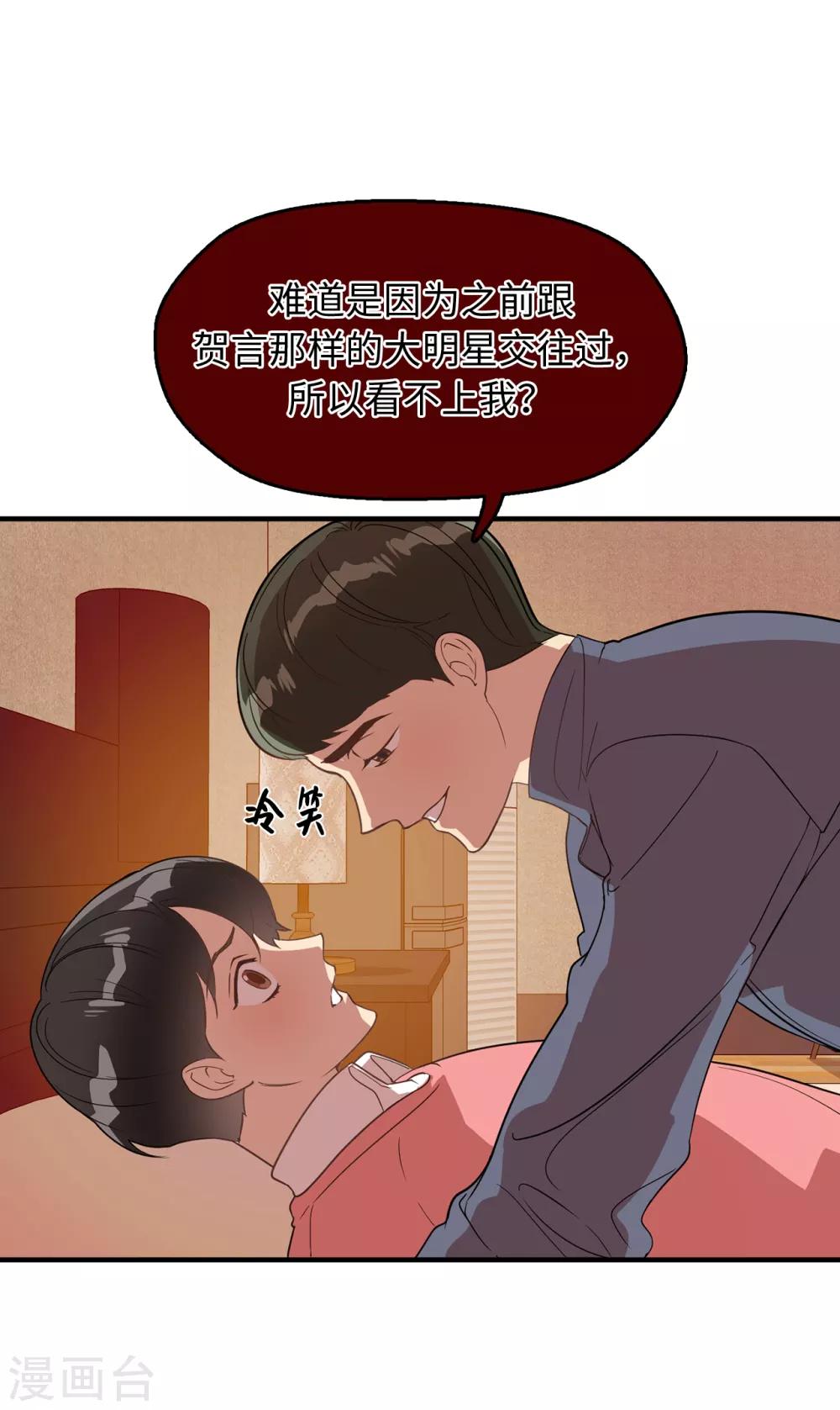 《他从地狱而来》第34话 为人类打开地狱之门？ 第3页