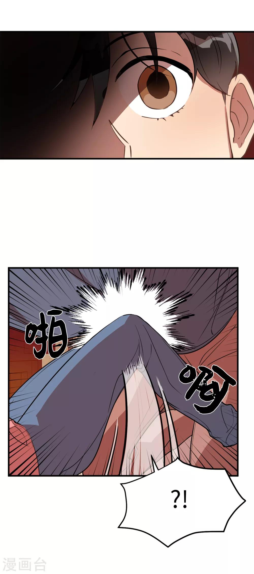 《他从地狱而来》第34话 为人类打开地狱之门？ 第4页