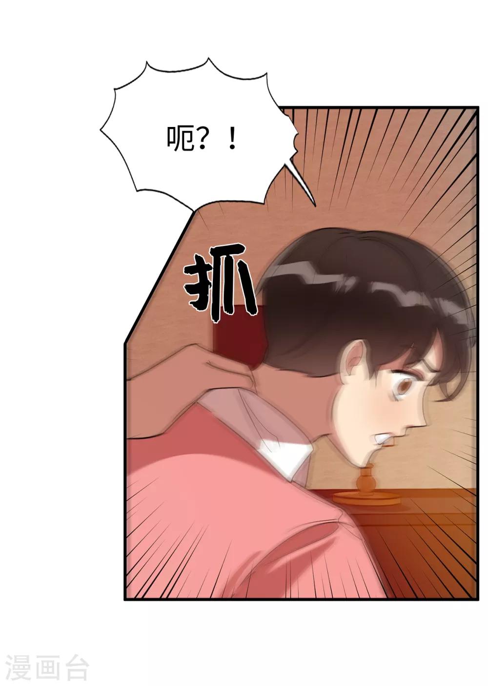 《他从地狱而来》第34话 为人类打开地狱之门？ 第6页