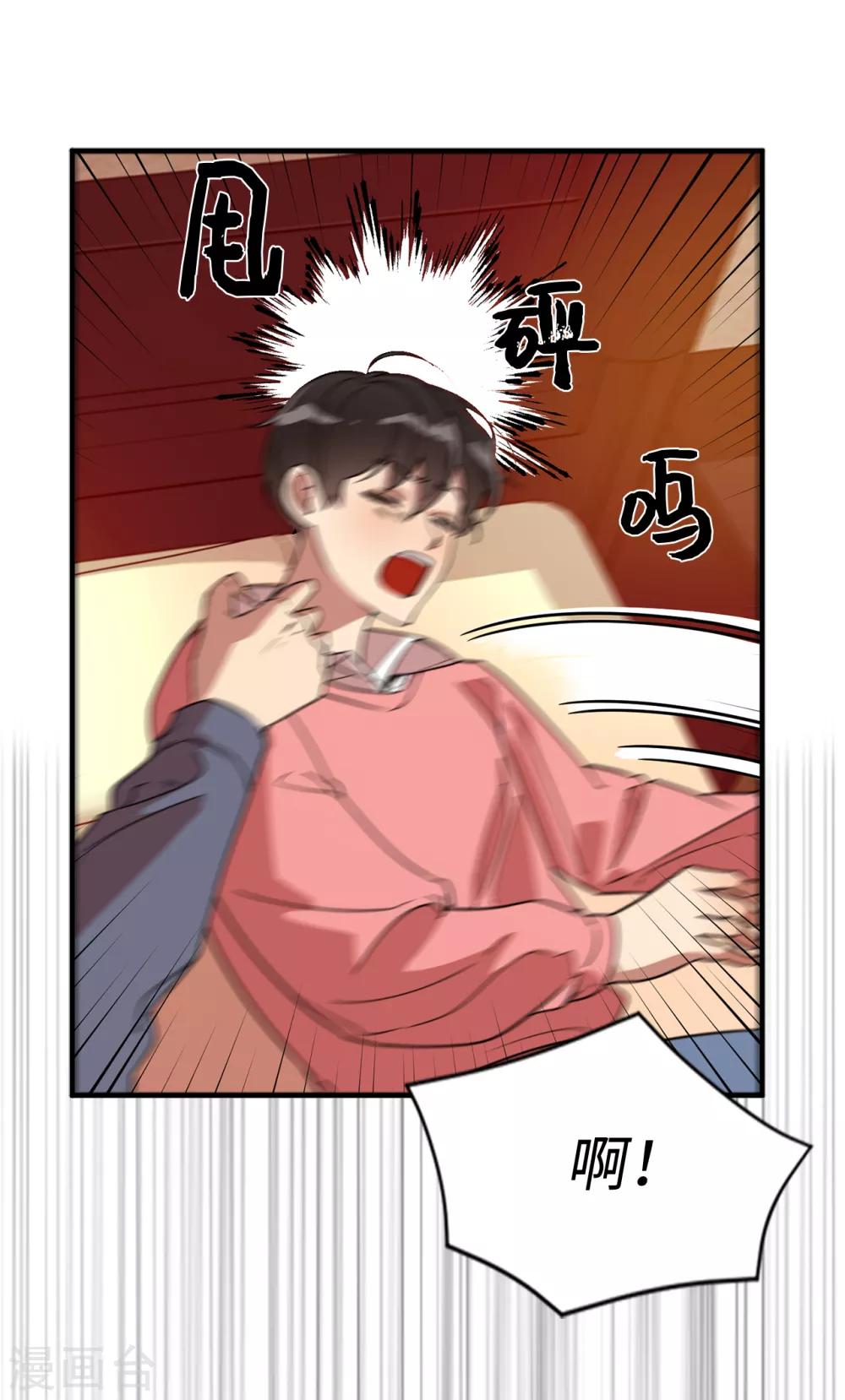 《他从地狱而来》第34话 为人类打开地狱之门？ 第7页