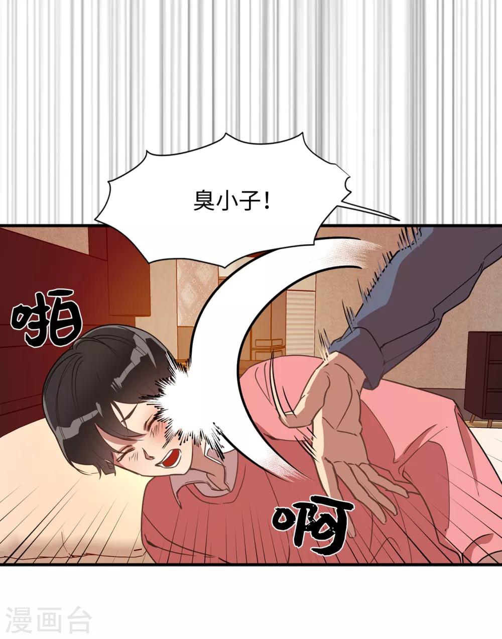 《他从地狱而来》第34话 为人类打开地狱之门？ 第8页