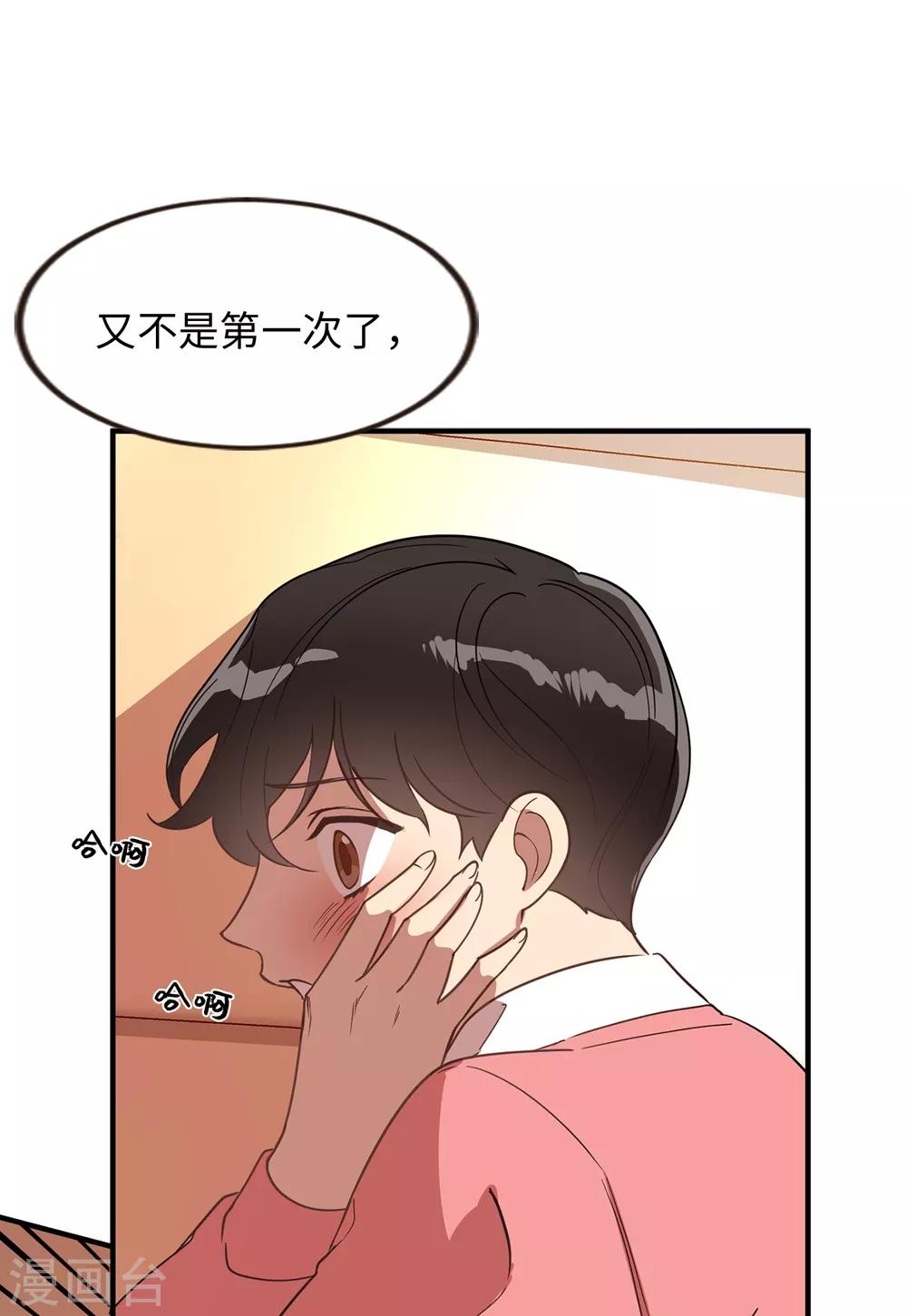 《他从地狱而来》第34话 为人类打开地狱之门？ 第9页