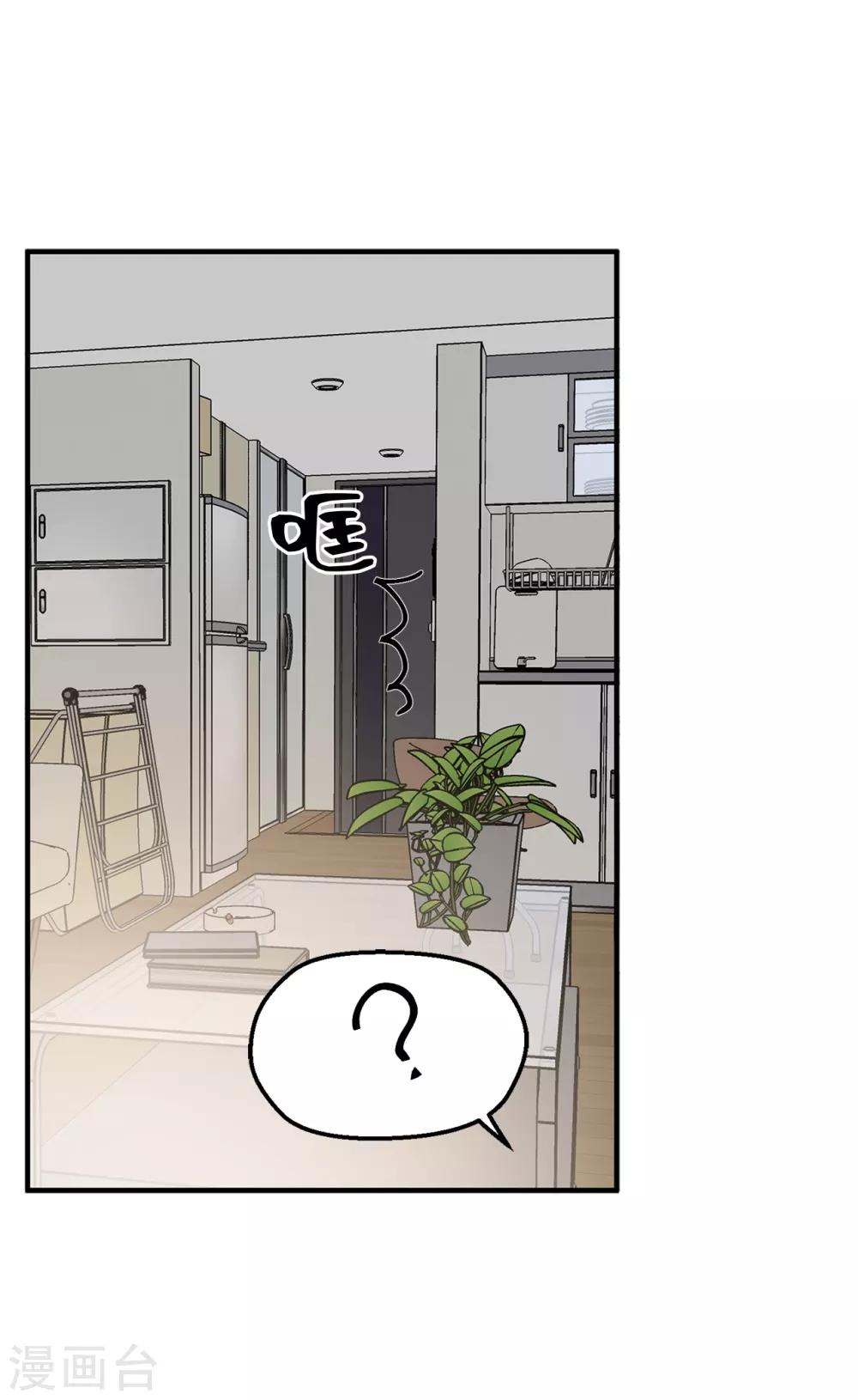 《他从地狱而来》第36话 沉迷美貌的晓帆 第12页