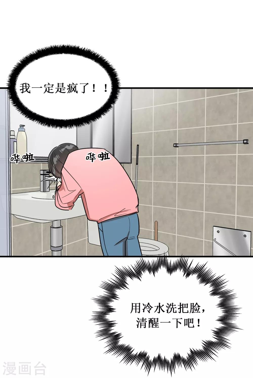 《他从地狱而来》第36话 沉迷美貌的晓帆 第15页