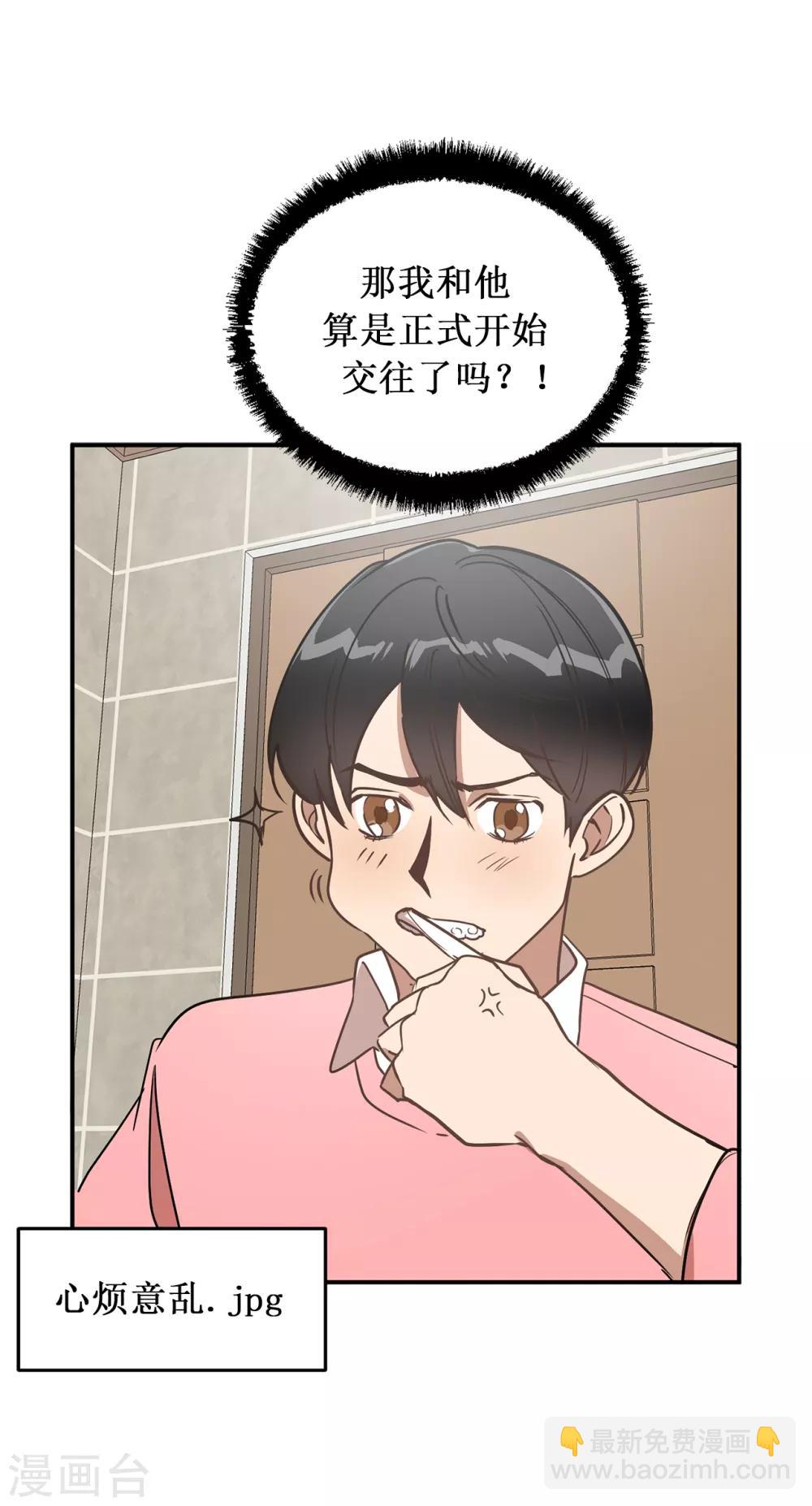 《他从地狱而来》第36话 沉迷美貌的晓帆 第17页