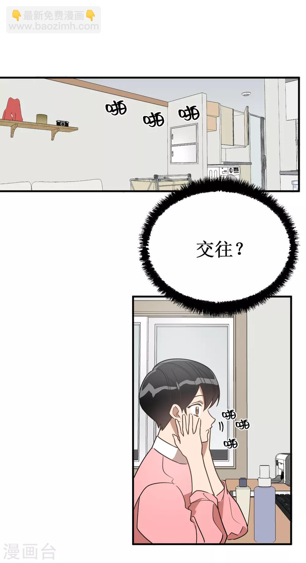 《他从地狱而来》第36话 沉迷美貌的晓帆 第18页