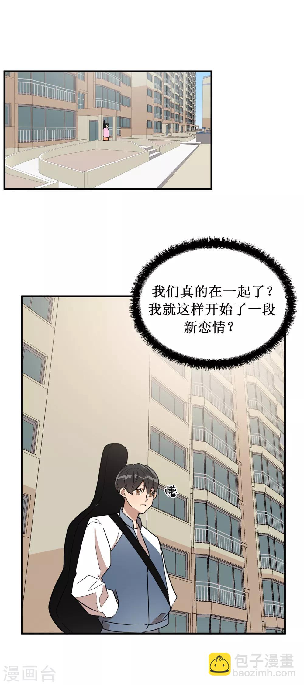《他从地狱而来》第36话 沉迷美貌的晓帆 第21页
