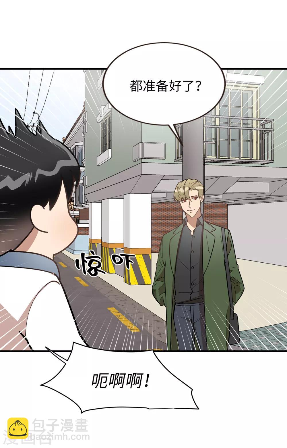 《他从地狱而来》第36话 沉迷美貌的晓帆 第22页
