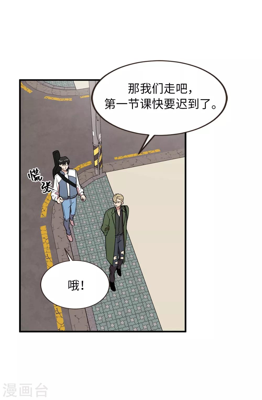 《他从地狱而来》第36话 沉迷美貌的晓帆 第25页