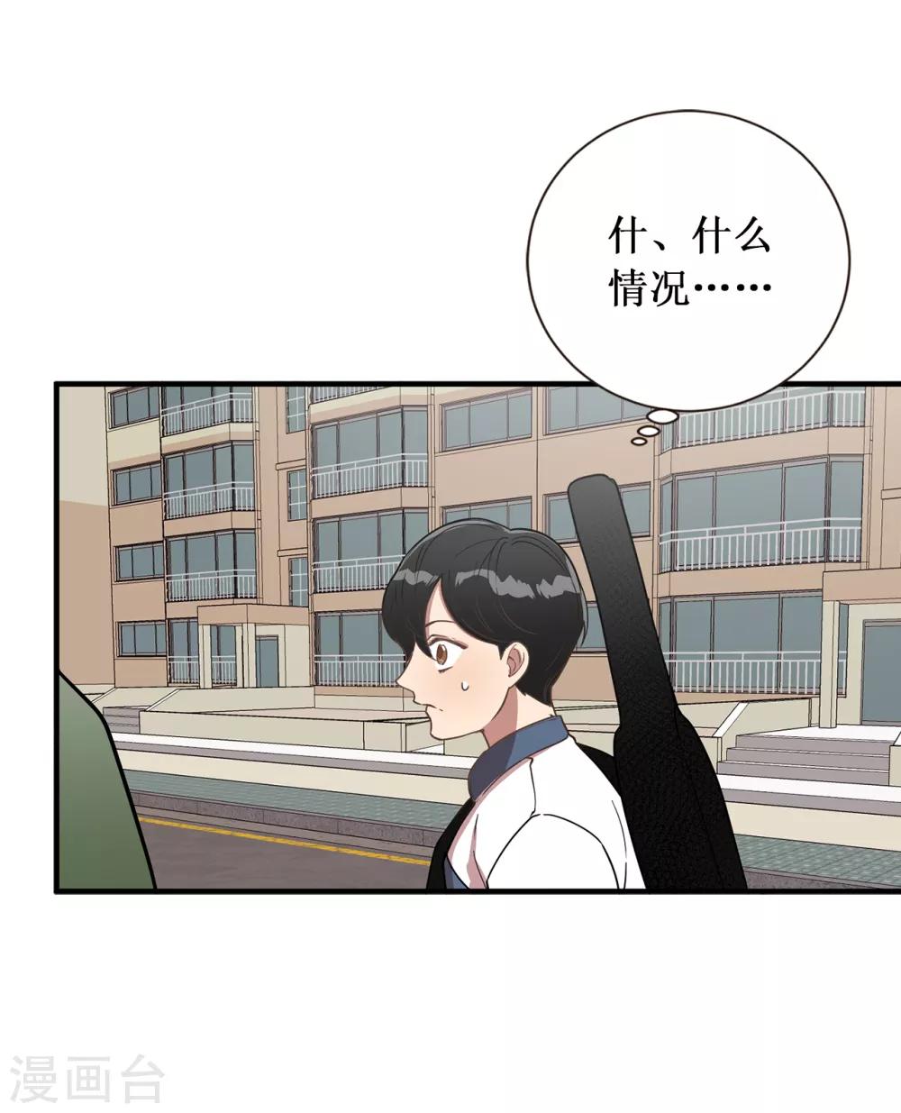 《他从地狱而来》第36话 沉迷美貌的晓帆 第26页