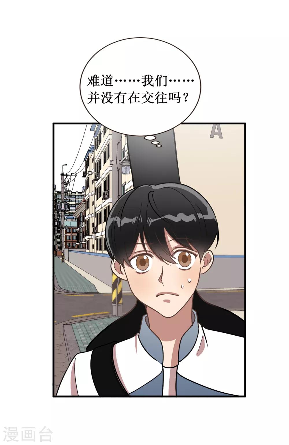 《他从地狱而来》第36话 沉迷美貌的晓帆 第28页