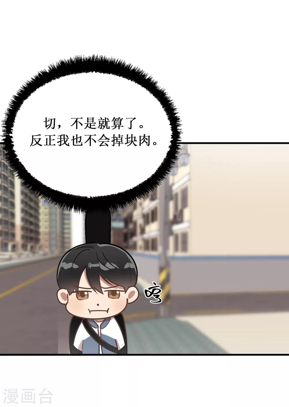 《他从地狱而来》第36话 沉迷美貌的晓帆 第29页