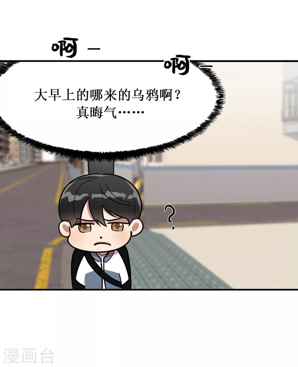 《他从地狱而来》第36话 沉迷美貌的晓帆 第30页