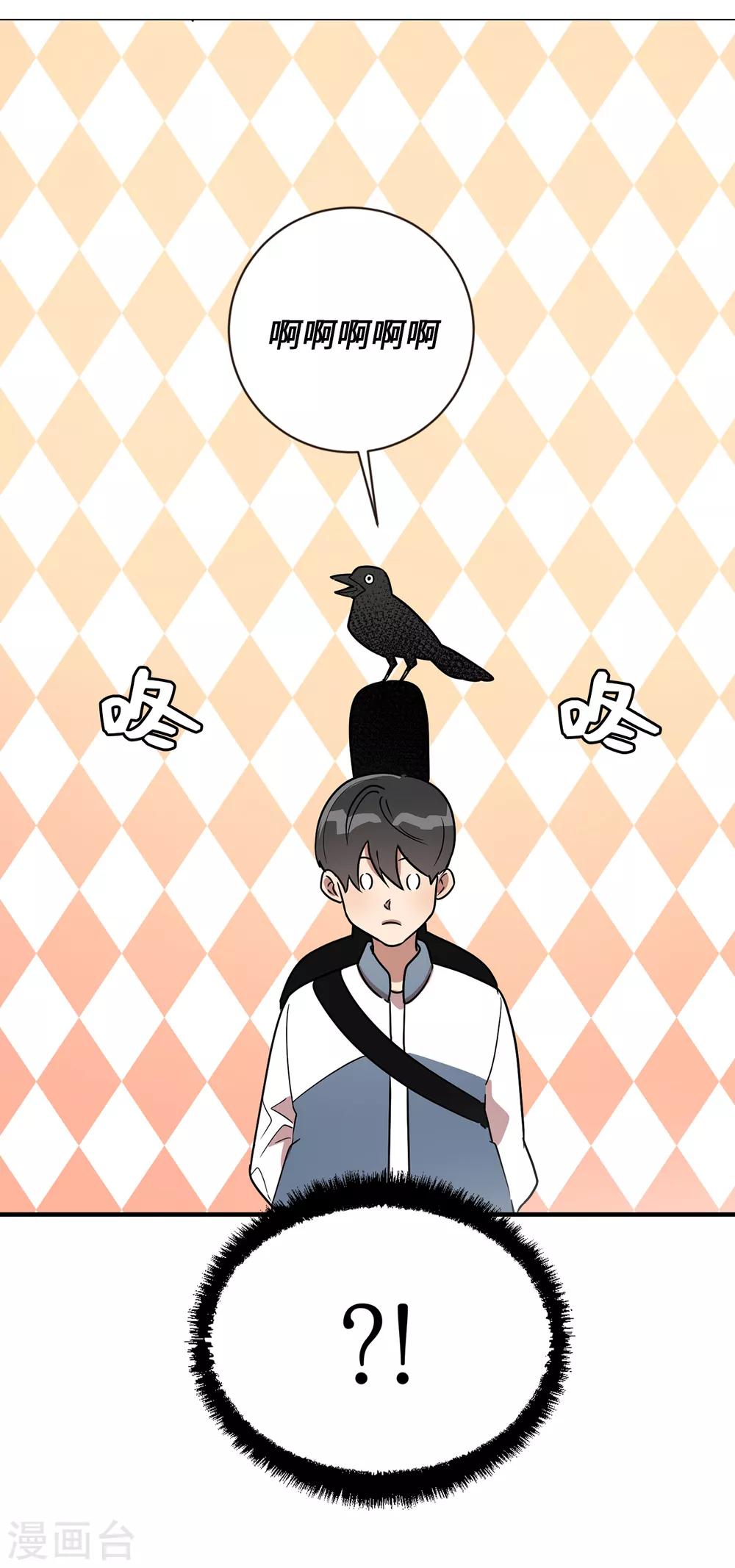 《他从地狱而来》第36话 沉迷美貌的晓帆 第32页