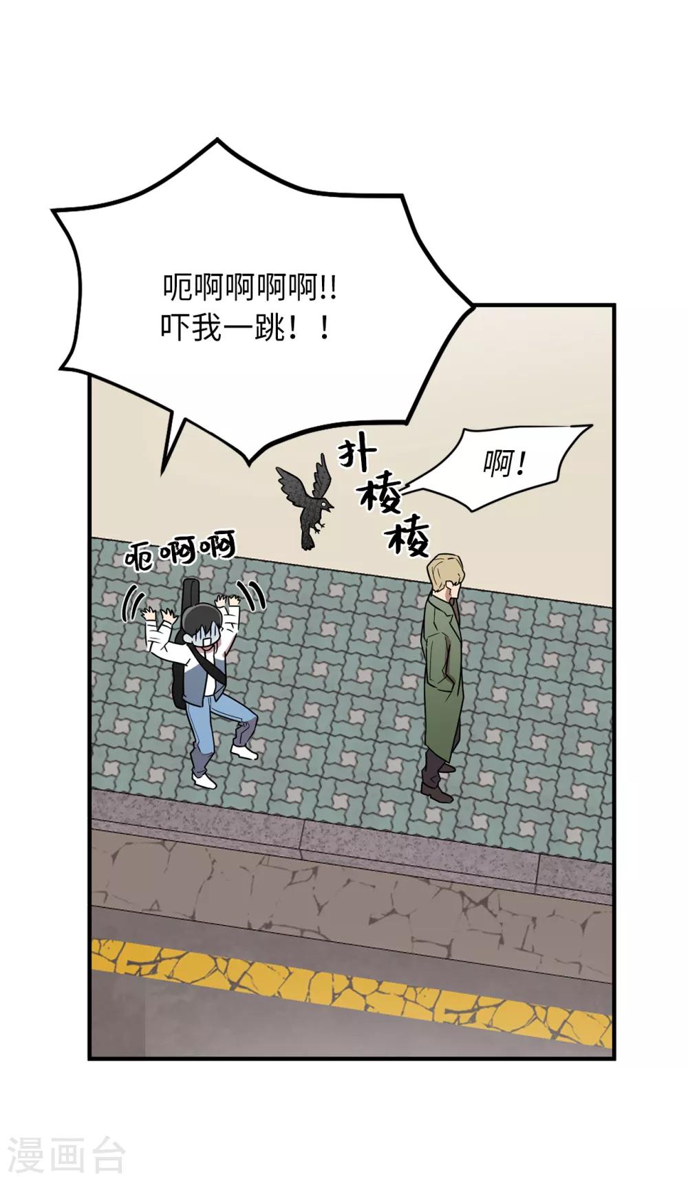 《他从地狱而来》第36话 沉迷美貌的晓帆 第33页