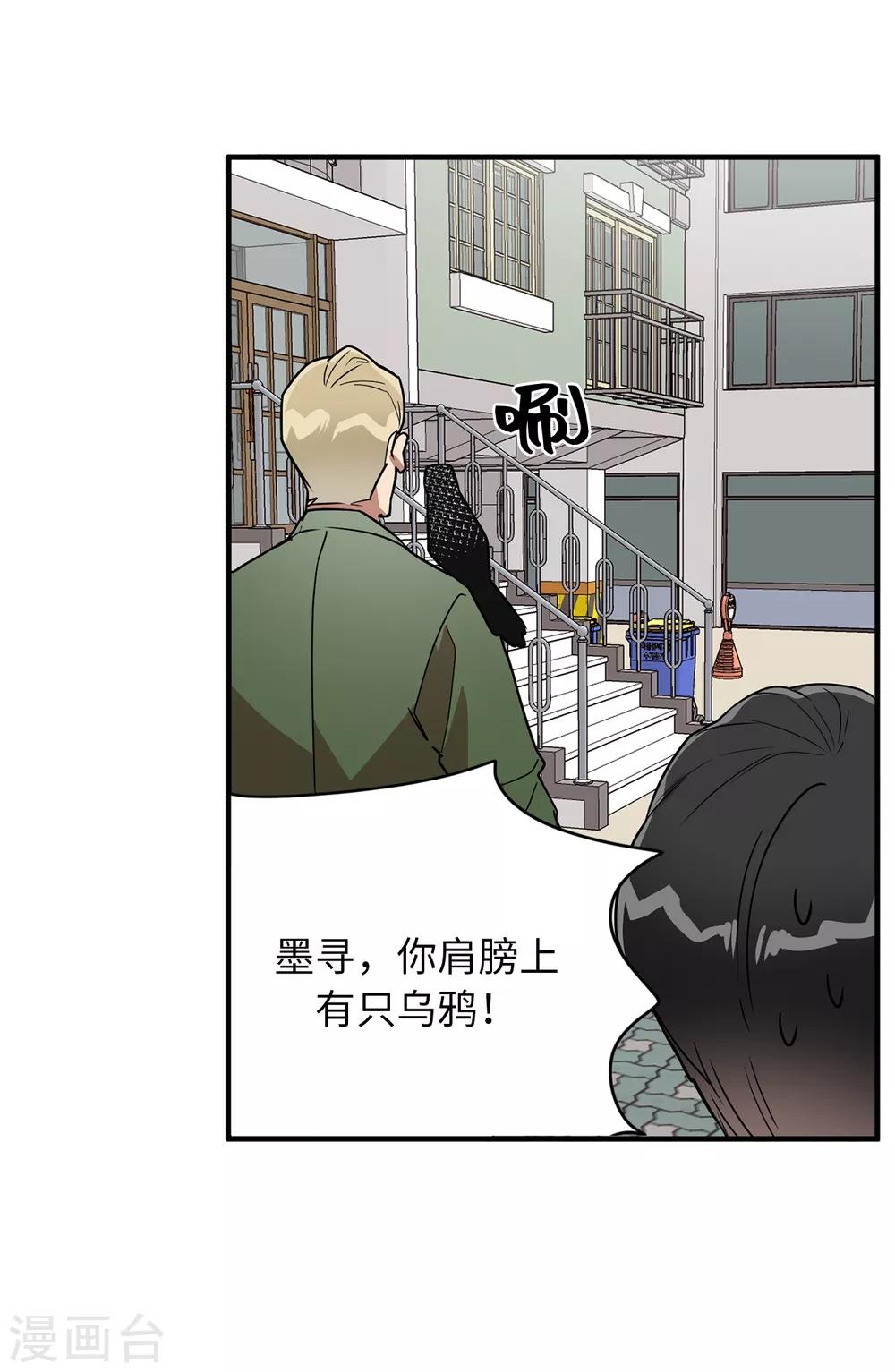 《他从地狱而来》第36话 沉迷美貌的晓帆 第34页