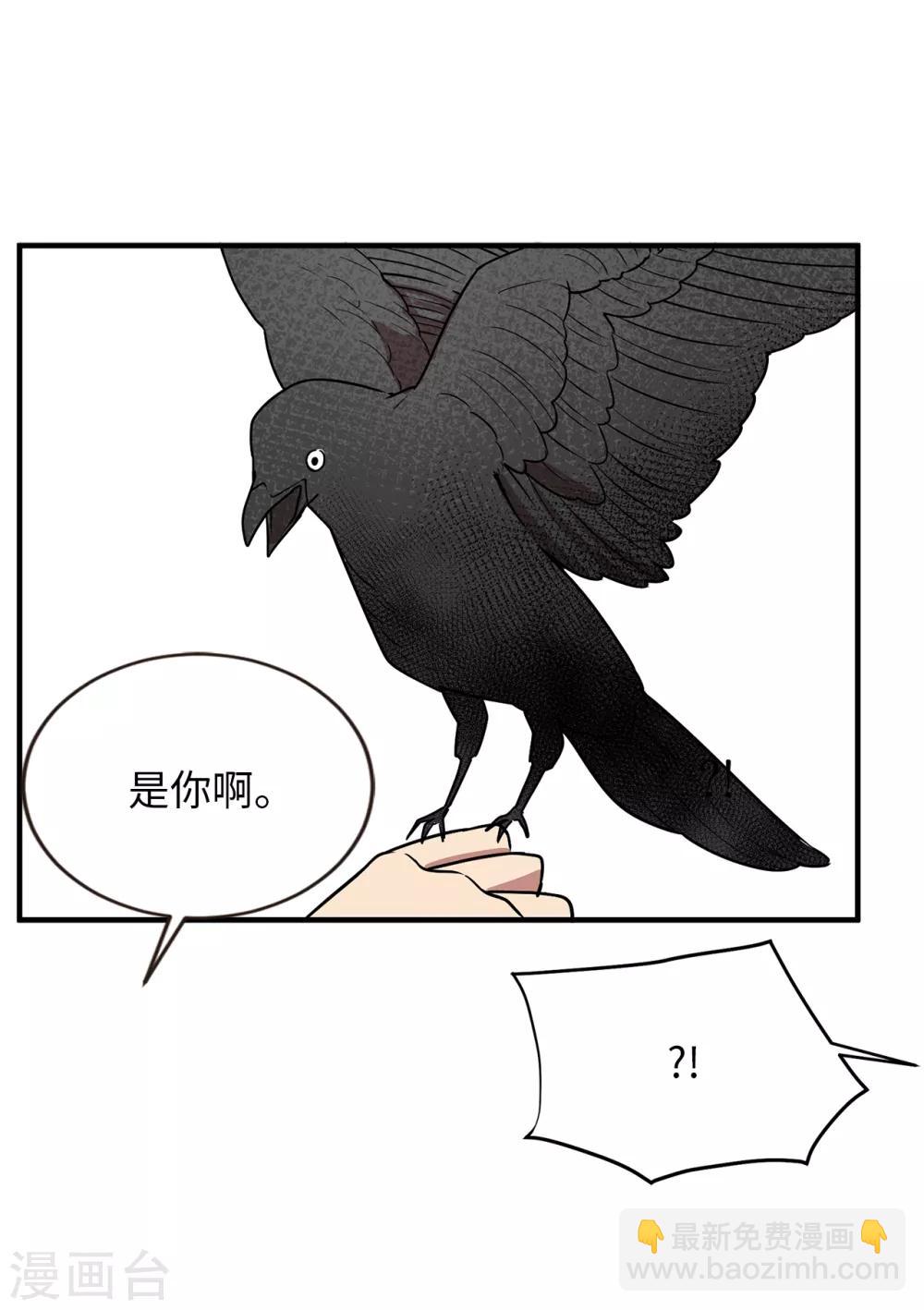 《他从地狱而来》第36话 沉迷美貌的晓帆 第35页